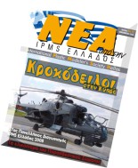 NEA IPMS Hellas – 2008-12 (18)