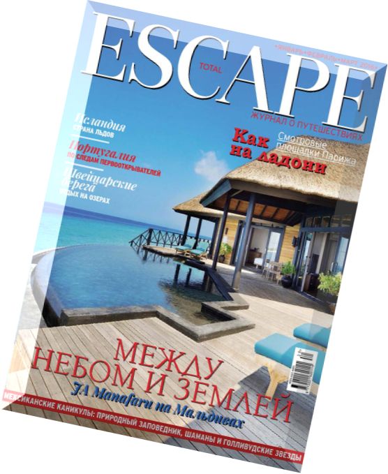 Total Escape – January-March 2016