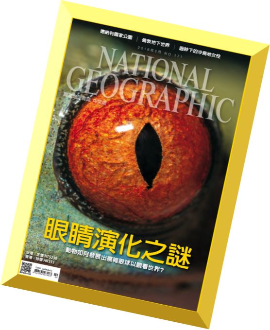 National Geographic Taiwan – February 2016