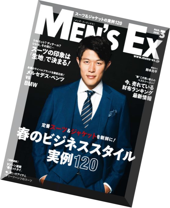Men’s Ex – March 2016