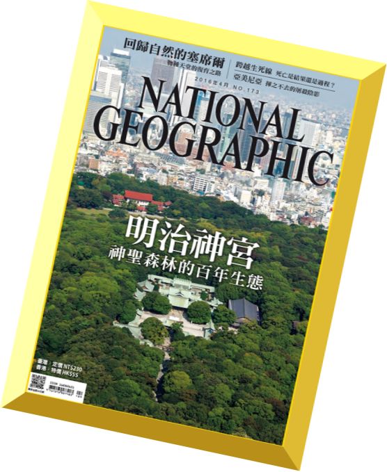 National Geographic Taiwan – April 2016