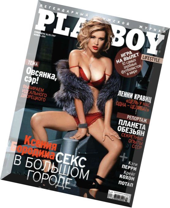 Playboy Ukraine – November 2011