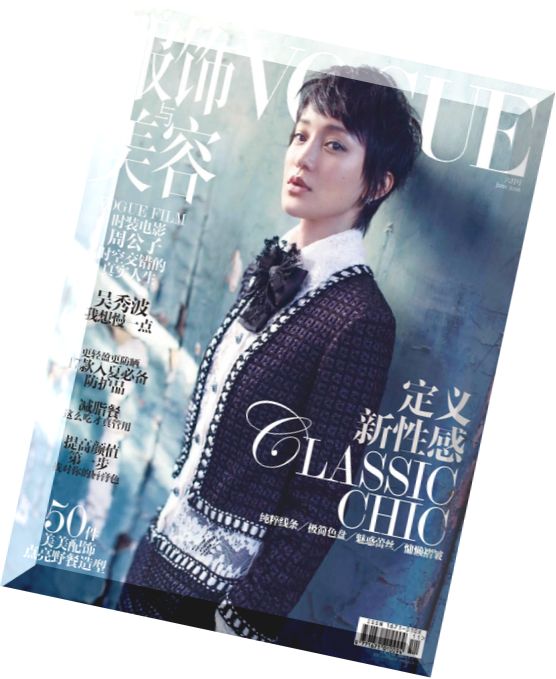 Vogue China – June 2016