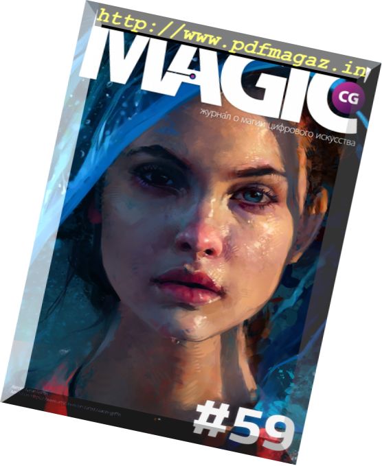 Magic CG – Issue 59, 2016