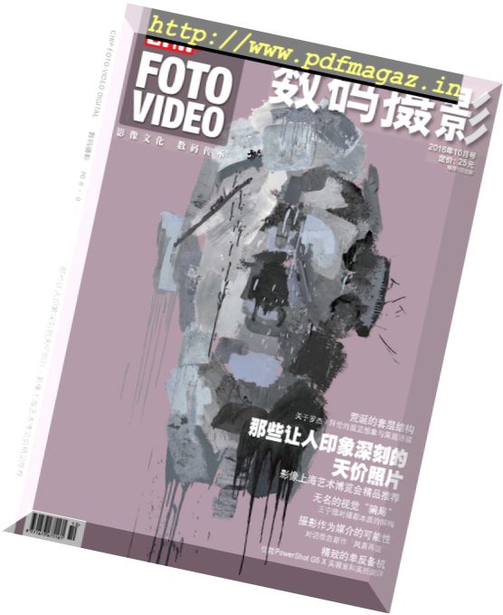 Chip Foto Video China – October 2016