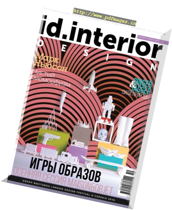 ID. Interior Design – October-November 2016