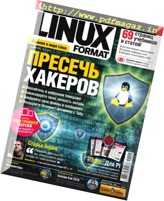 Linux Format Russia – November 2016