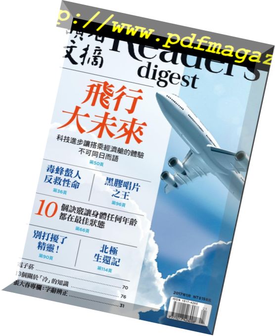 Reader’s Digest Taiwan – January 2017