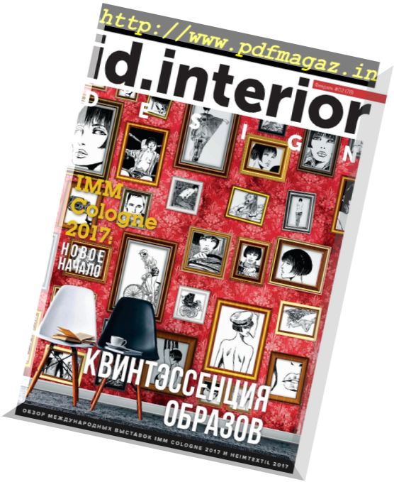 ID. Interior Design – February 2017
