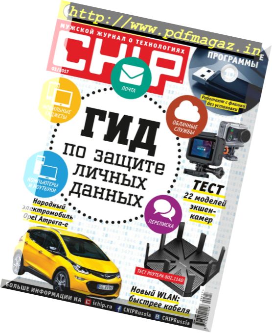 Chip Russia – March 2017