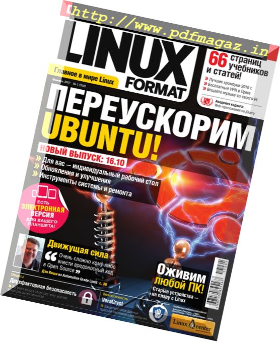 Linux Format Russia – January 2017