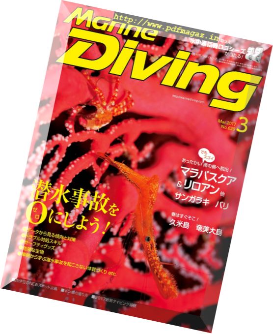 Marine Diving – March 2017