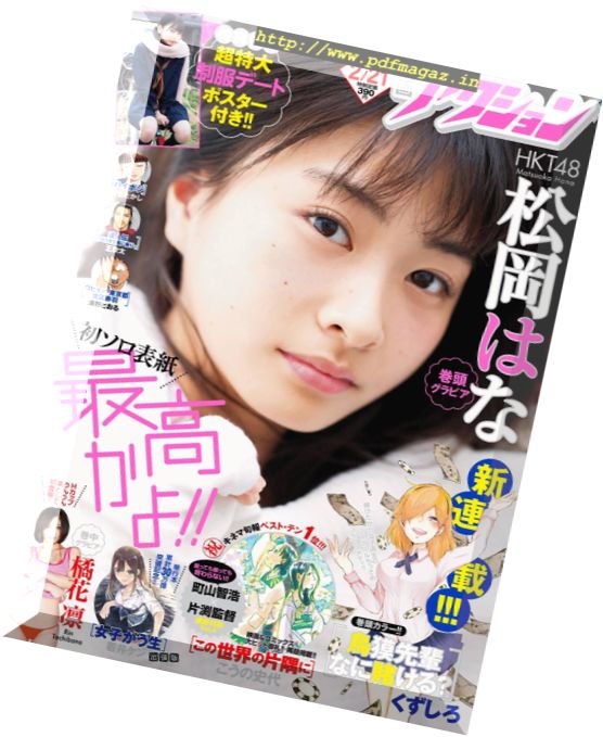 Manga Action – 21 February 2017