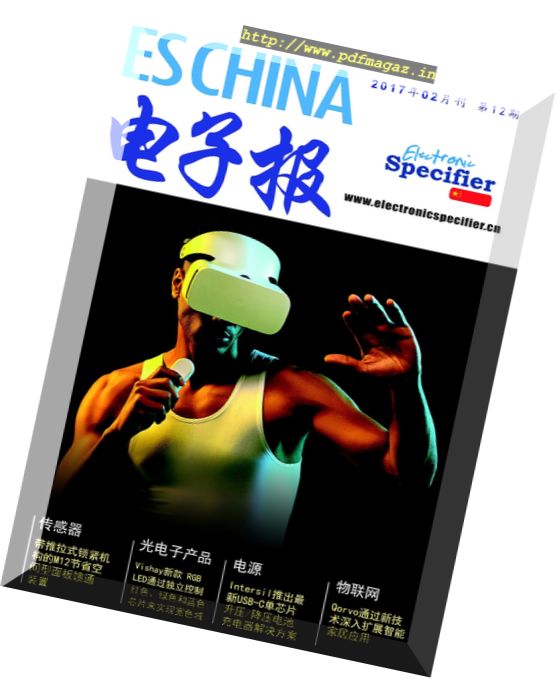 Electronic Specifier China – February 2017