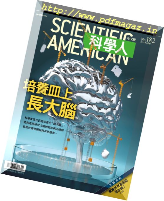 Scientific American Traditional Chinese Edition – April 2017