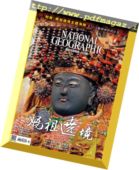 National Geographic Taiwan – April 2017
