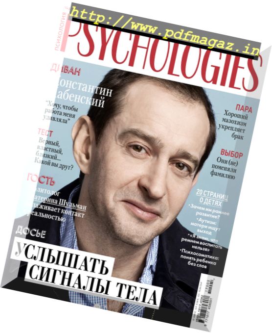 Psychologies Russia – May 2017