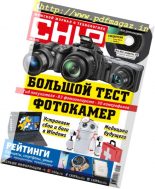 Chip Russia – May 2017