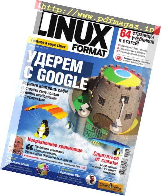 Linux Format Russia – March 2017