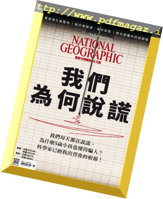 National Geographic Taiwan – June 2017