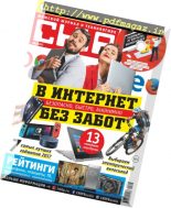 Chip Russia – August 2017