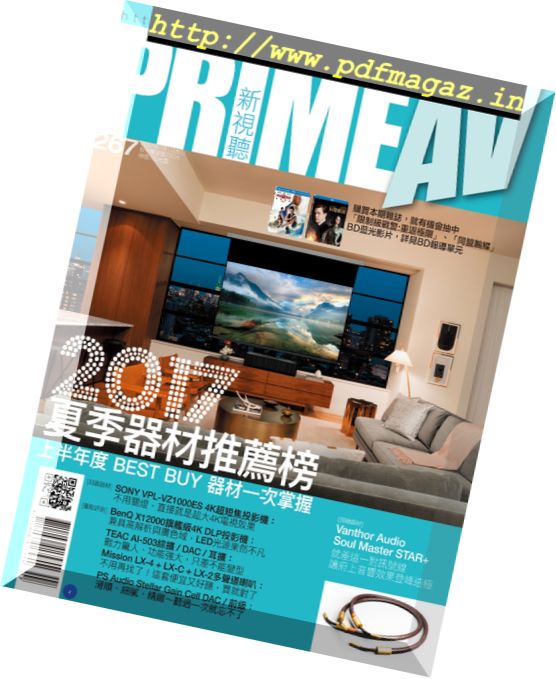 Prime AV – July 2017