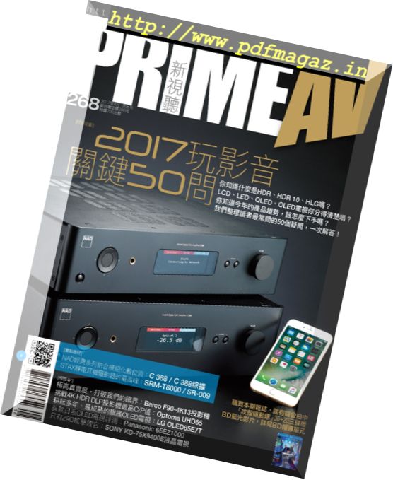 Prime AV – August 2017