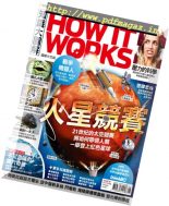 How It Works Taiwan – August 2017