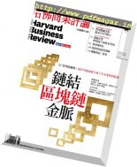 Harvard Business Review Complex Chinese Edition – August 2017