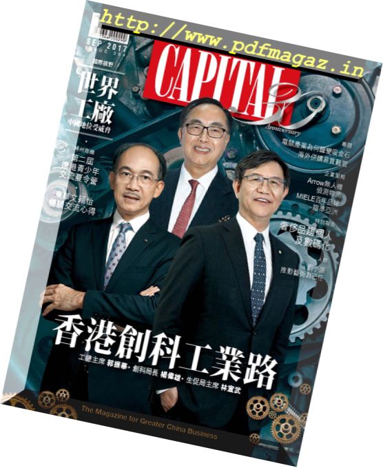Capital Hong Kong – September 2017