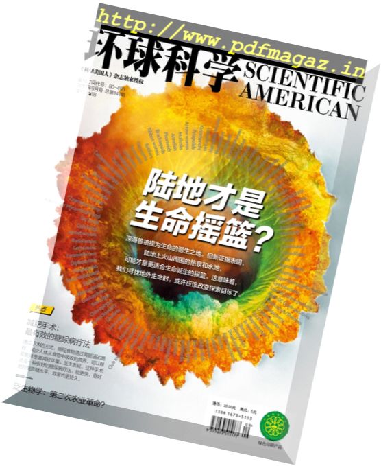 Scientific American Chinese Edition – September 2017
