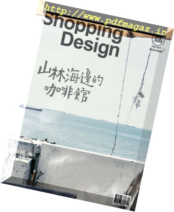 Shopping Design – September 2017
