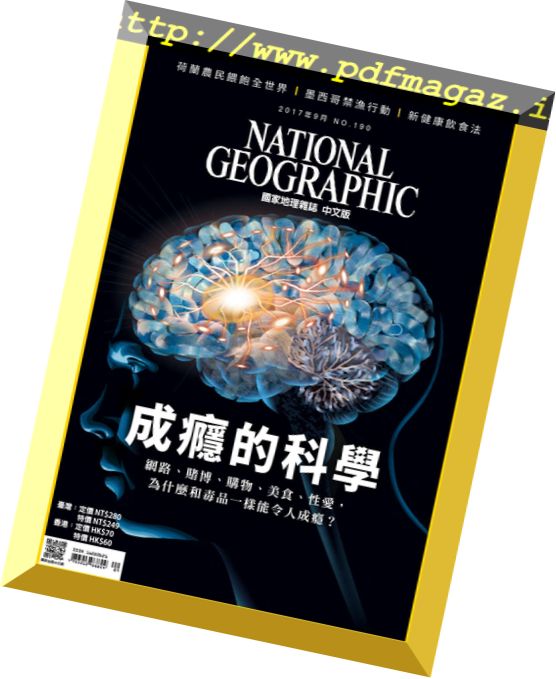 National Geographic Taiwan – September 2017