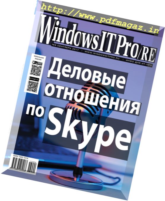 Windows IT ProRe – September 2017