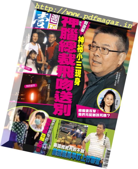 Next Magazine – 12 October 2017