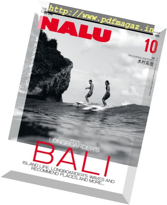 Nalu – October 2017