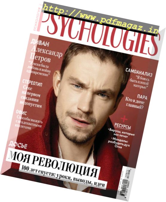 Psychologies Russia – November 2017