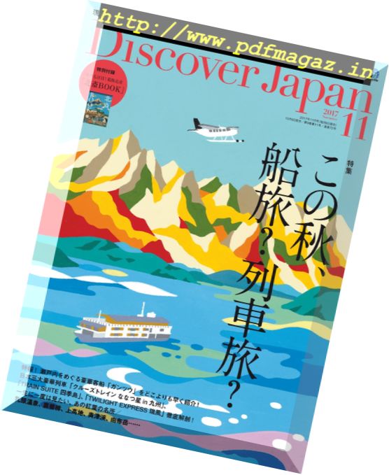 Discover Japan – November 2017