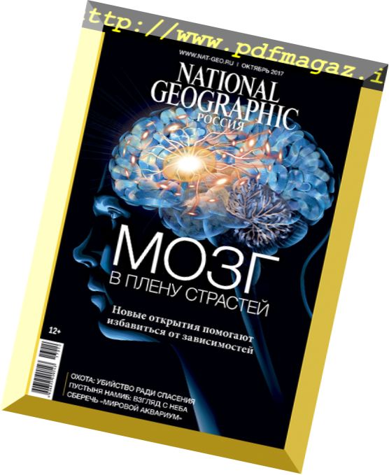 National Geographic Russia – October 2017