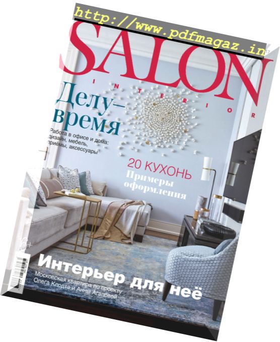 Salon Interior Russia – November 2017