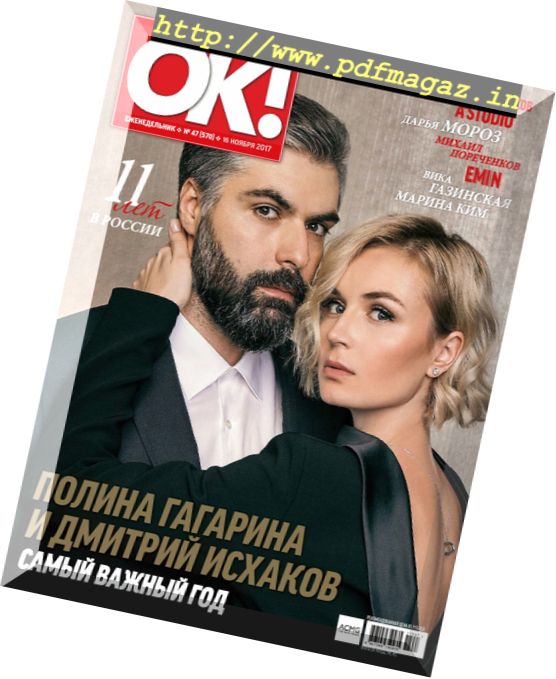 OK! Russia – 16.11.2017
