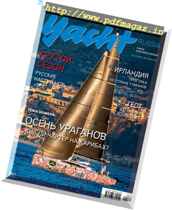 Yacht Russia – December 2017