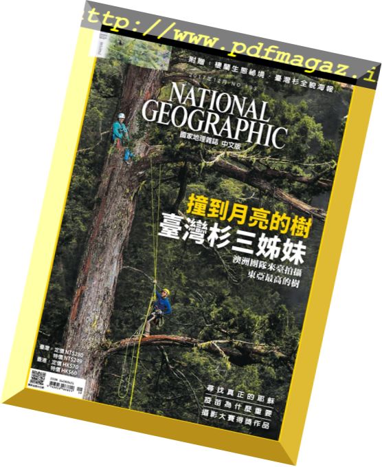 National Geographic Magazine Taiwan – 2017-12-01