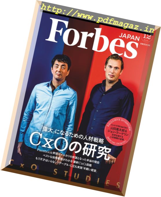 Forbes Japan – 2017-12-01