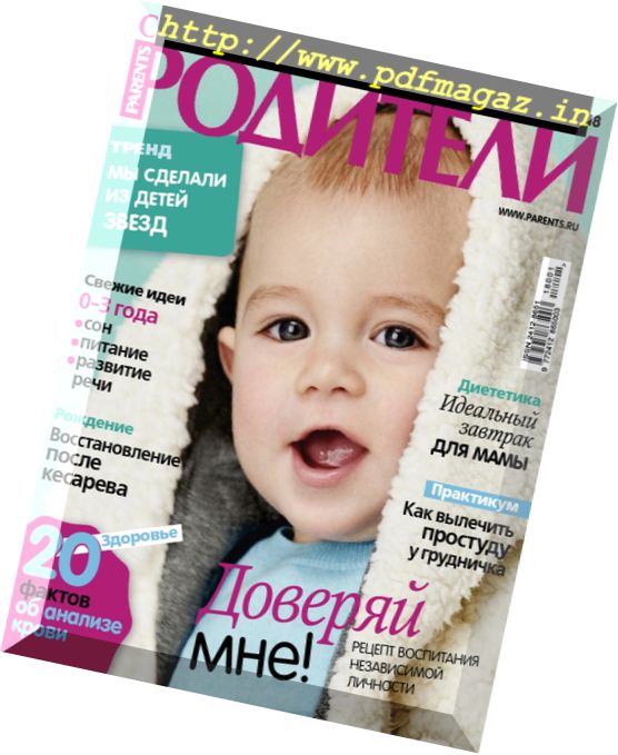 Parents Russia – January 2018