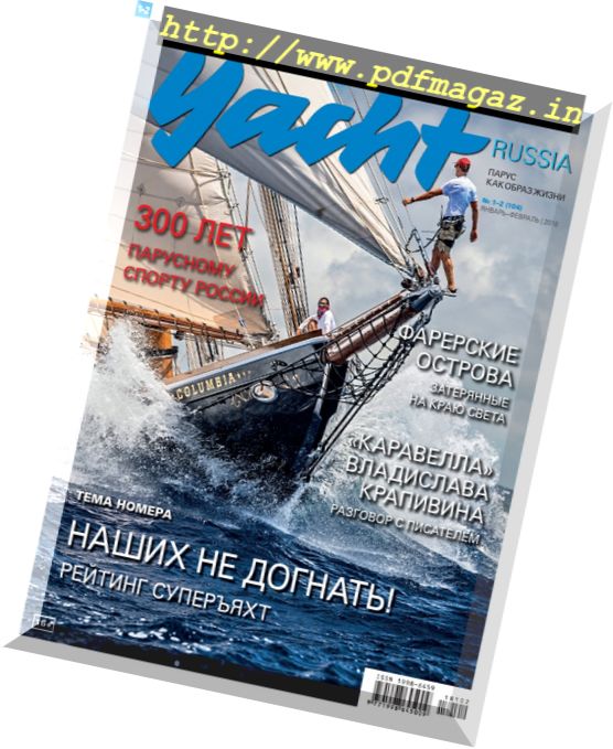 Yacht Russia – January 2018