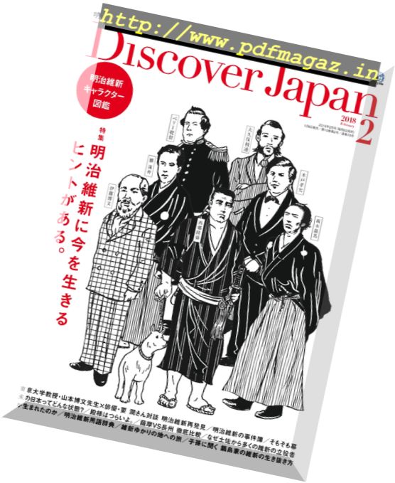 Discover Japan – 2018-02-01
