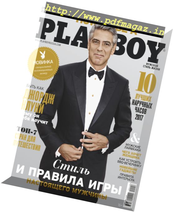 Playboy Russia – Special Edition How to be a Playboy 2018