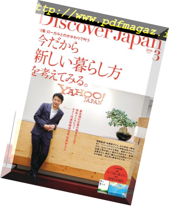 Discover Japan – 2018-03-01