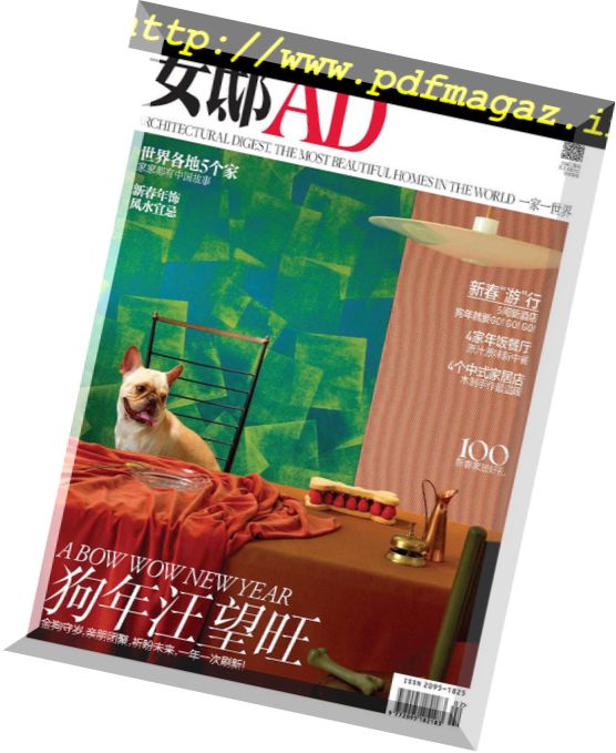 AD Architectural Digest China – 2018-02-01